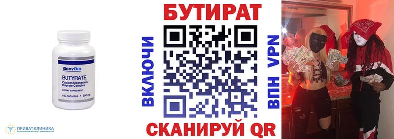 сколько стоит  Кубинка  БУТИРАТ вода 