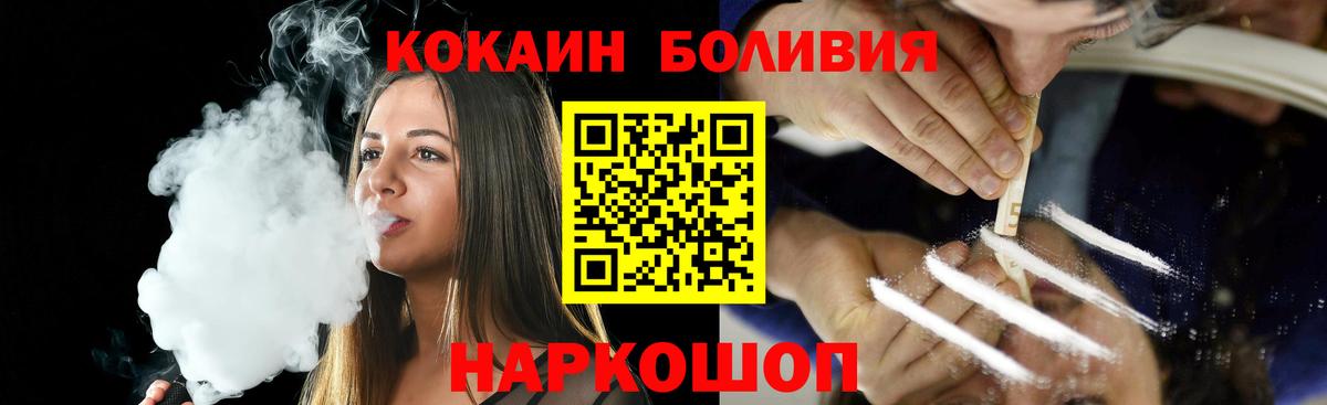 Кокаин 97% Кубинка