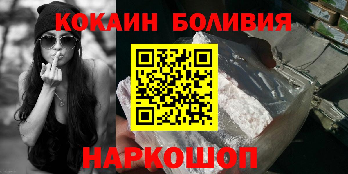 Кокаин Эквадор  Cocaine 98%  Вход с VPN  наркошоп  Кубинка  COCAIN 