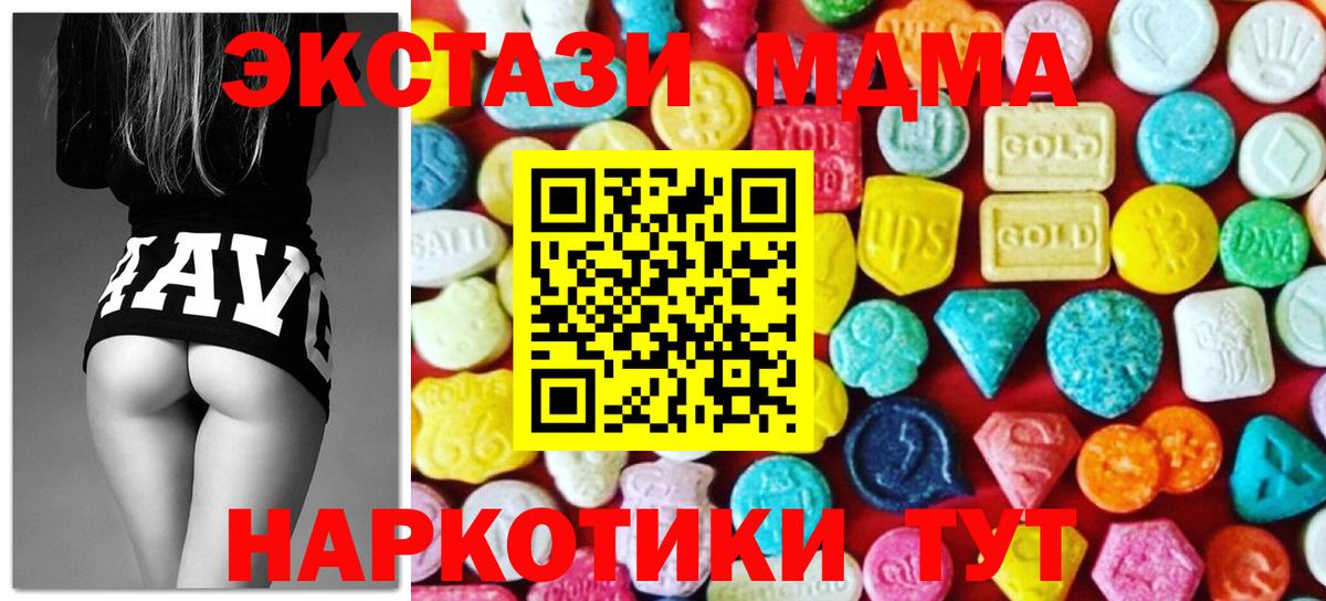 Ecstasy MDMA Кубинка