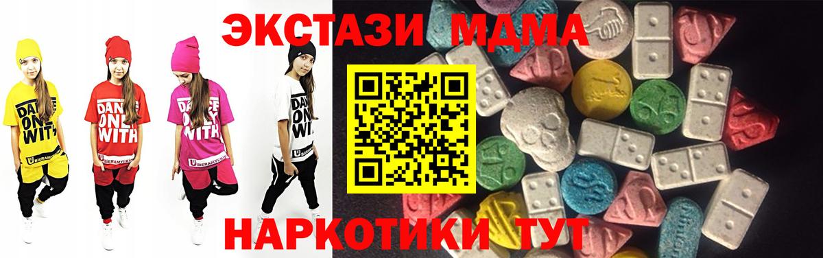 Ecstasy VHQ  Вход с VPN  Кубинка  магазин продажи наркотиков  ЭКСТАЗИ Punisher 