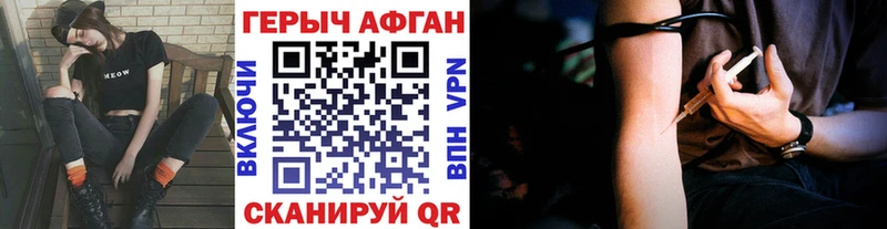 Героин Афган Кубинка