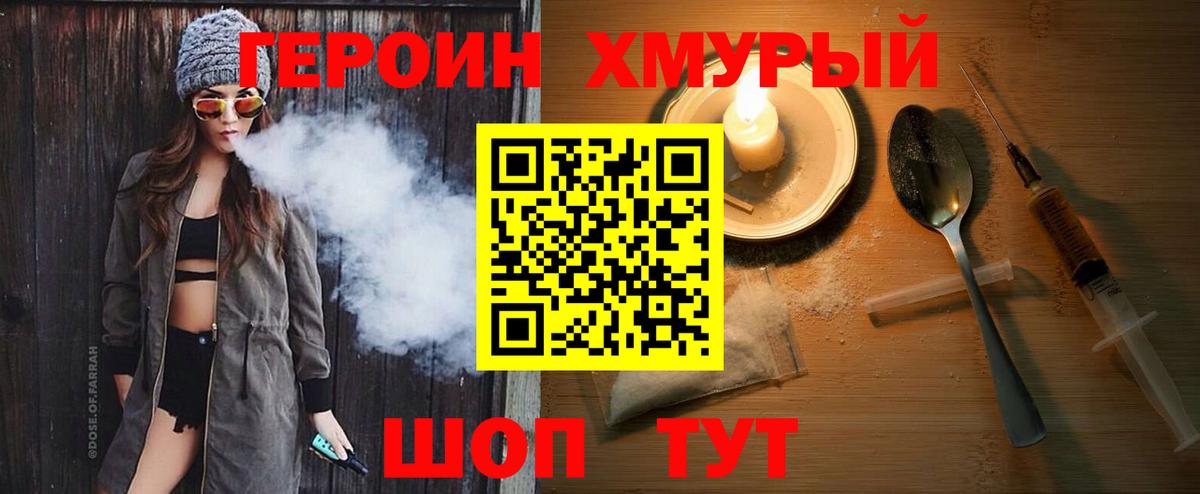 ГЕРОИН афганец Кубинка