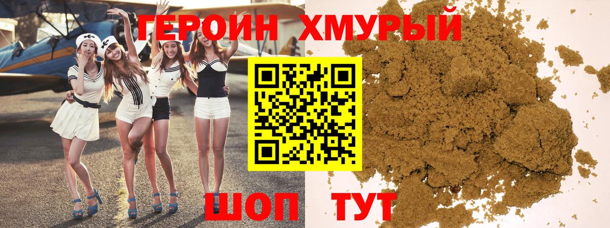 ГЕРОИН гречка  Вход с VPN  Героин  Кубинка 