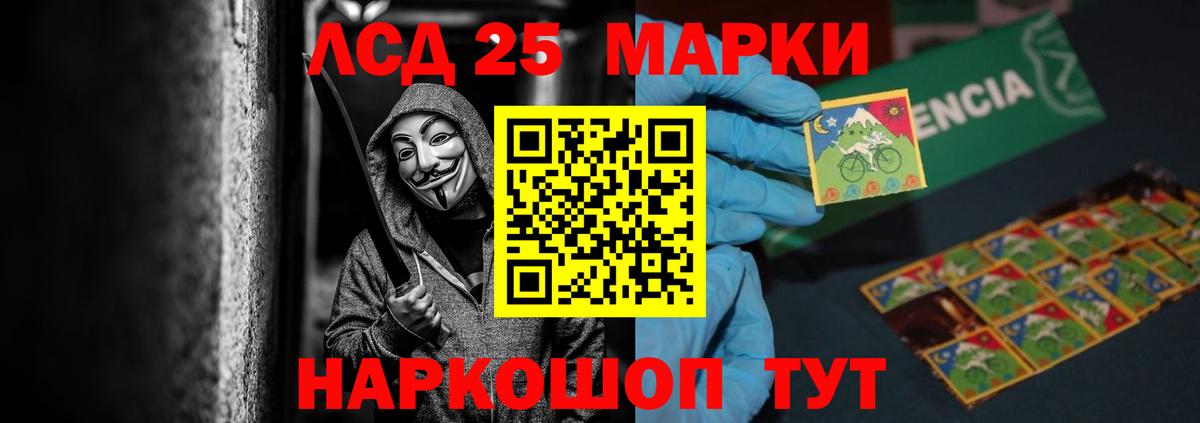 Лсд 25 экстази кислота Кубинка
