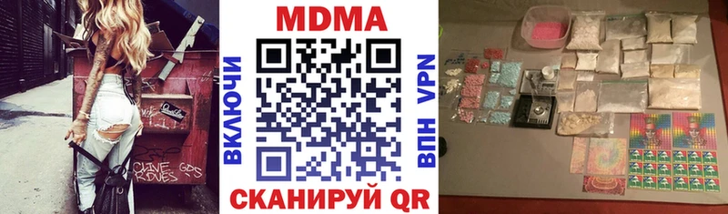 МДМА crystal  наркошоп  Кубинка 