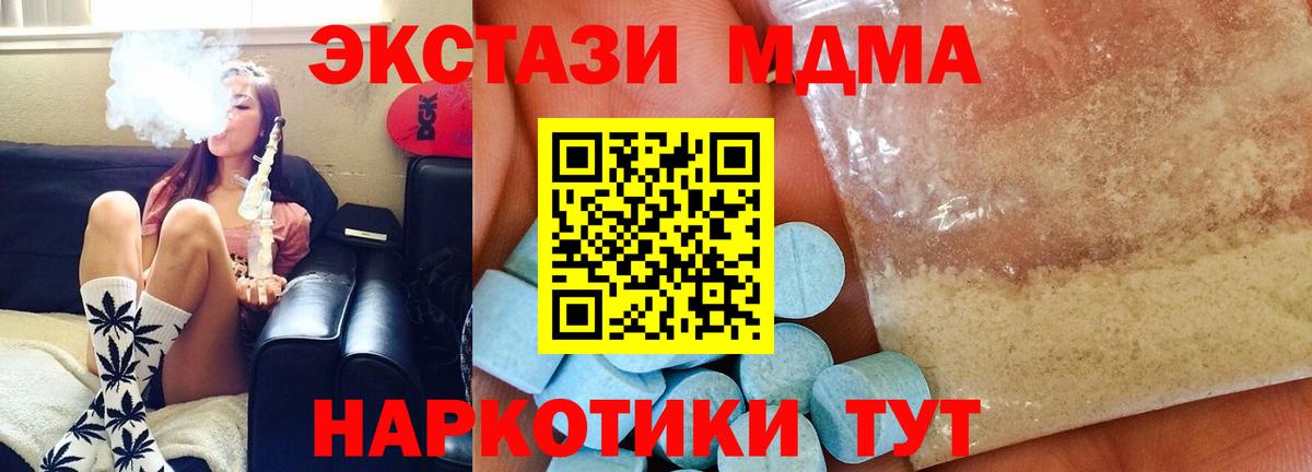 MDMA  МДМА VHQ  Вход с VPN  Кубинка  МДМА VHQ 