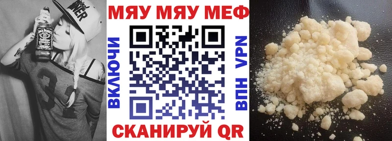МЕФ мука Кубинка