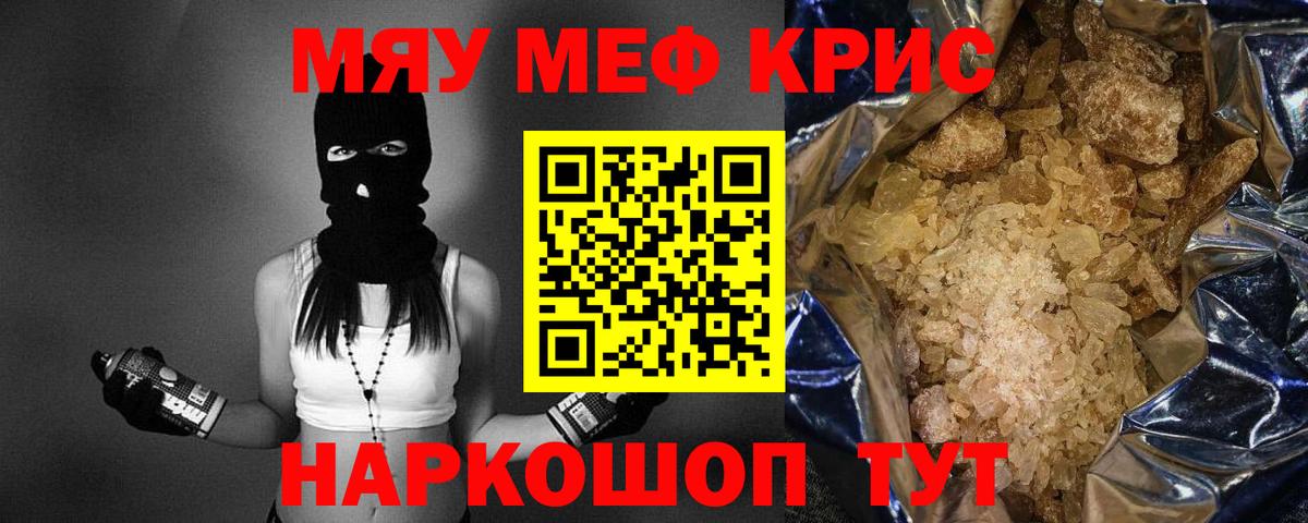 Мефедрон  Кубинка