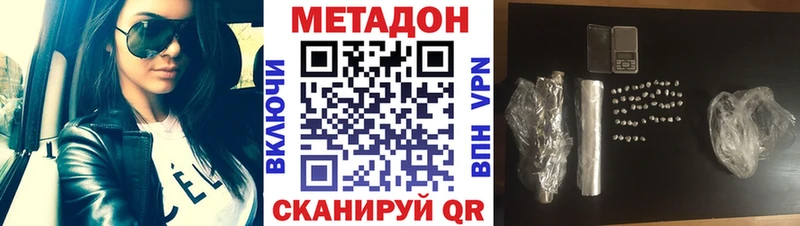 МЕГА ссылка  Кубинка  МЕТАДОН methadone 