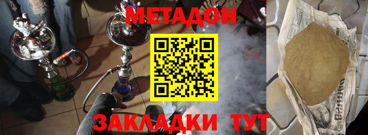 KRAKEN рабочий сайт  Вход с VPN  Кубинка  Метадон methadone 